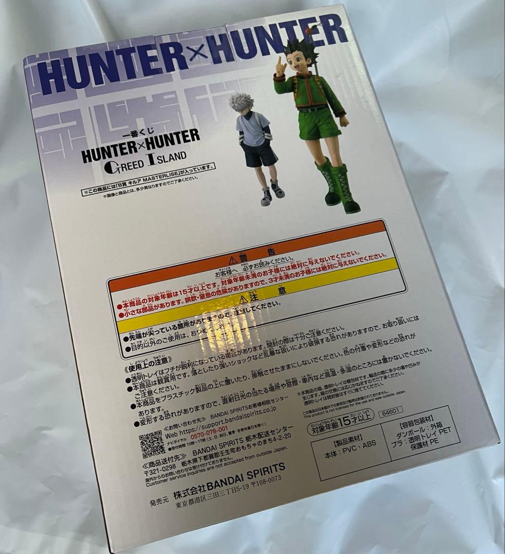 HUNTER×HUNTER フィギュア　一番くじ　キルア　B賞