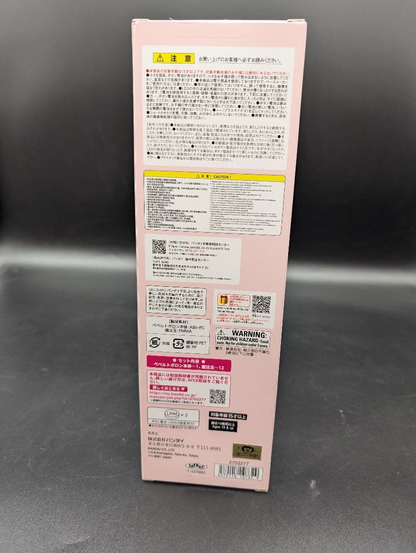 Special Memorize おジャ魔女どれみ ペペルトポロン プレバン