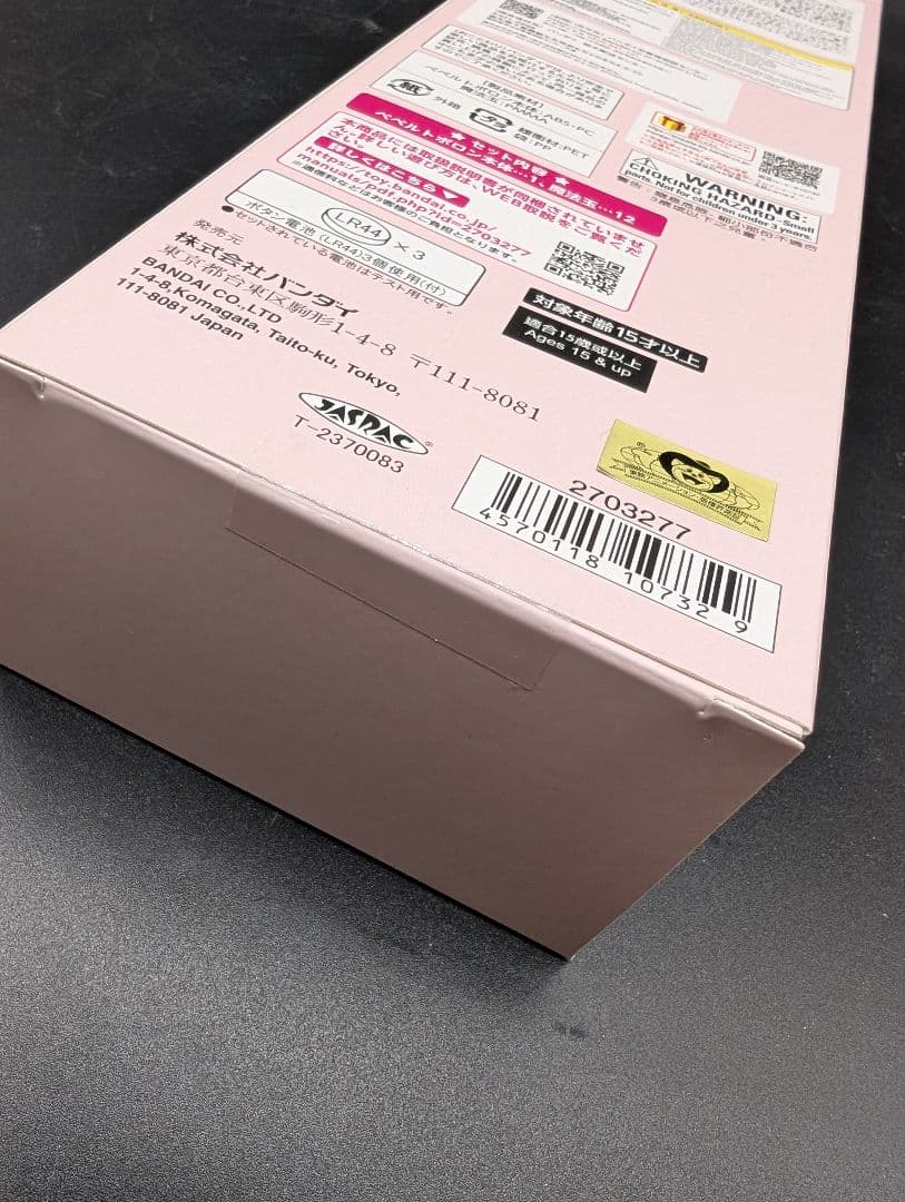 Special Memorize おジャ魔女どれみ ペペルトポロン プレバン