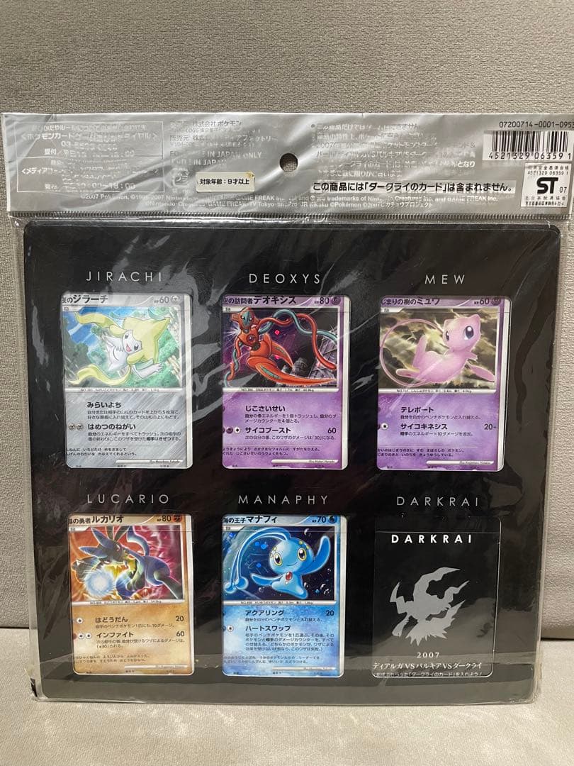 【未開封】ポケモンカード映画10周年記念プレミアムシート&映画2008年セット