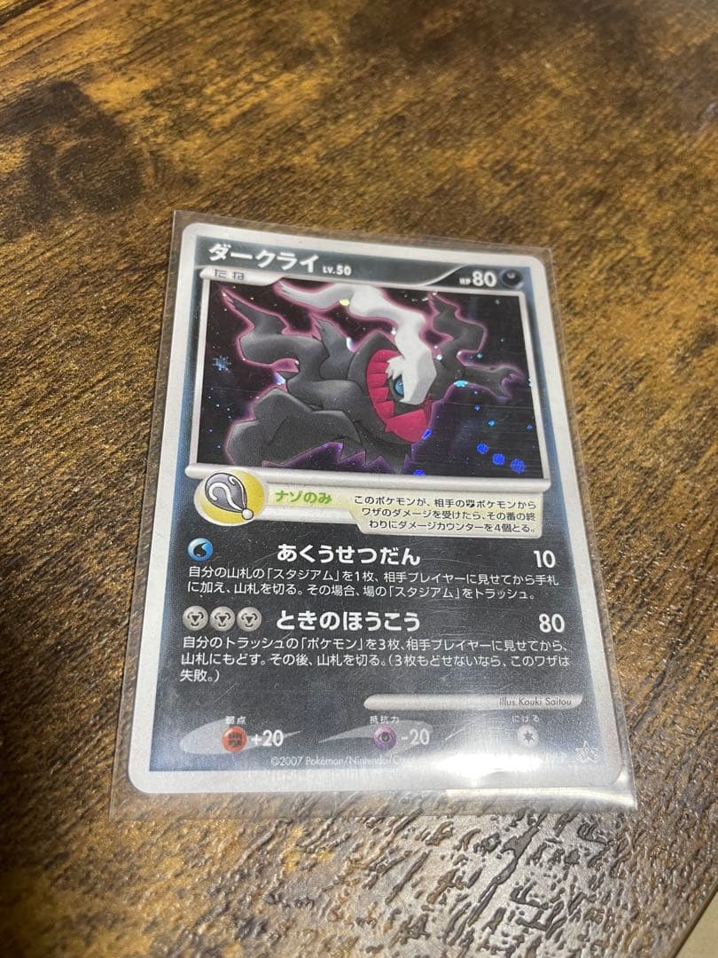 【未開封】ポケモンカード映画10周年記念プレミアムシート&映画2008年セット