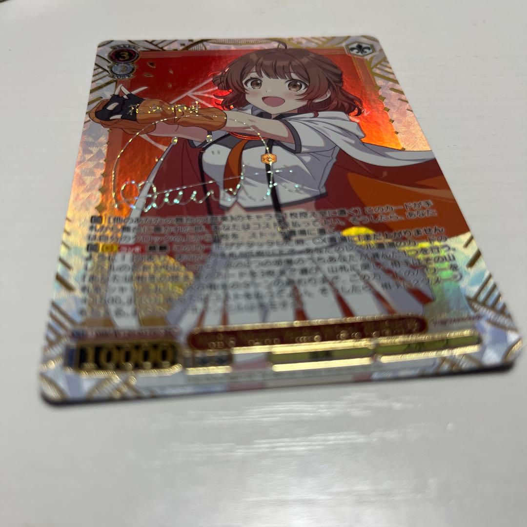 ヴァイスシュヴァルツ　花海佑芽　SECカード