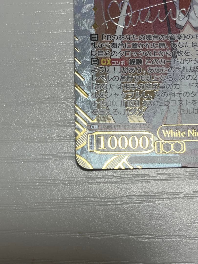 ヴァイスシュヴァルツ　花海佑芽　SECカード