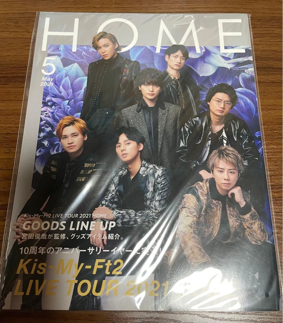 キスマイ パンフレット - メルカリ