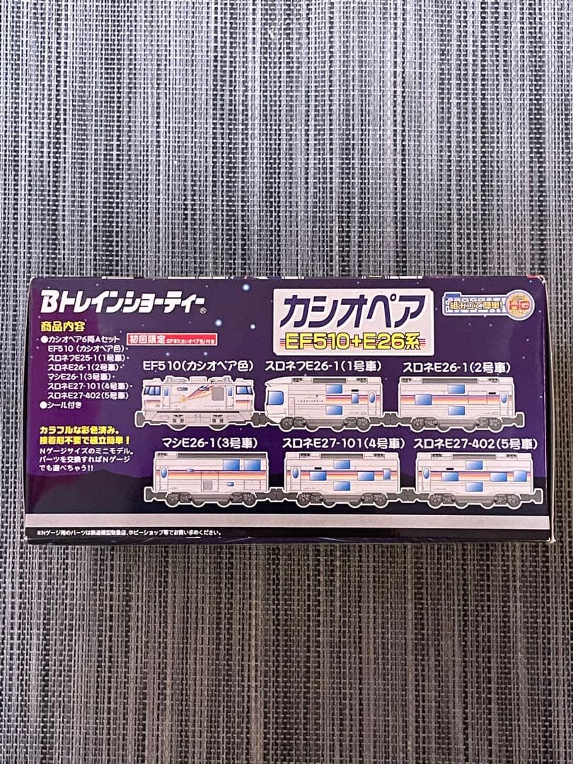 【初回限定・未開封】Bトレインショーティー カシオペア Aセット