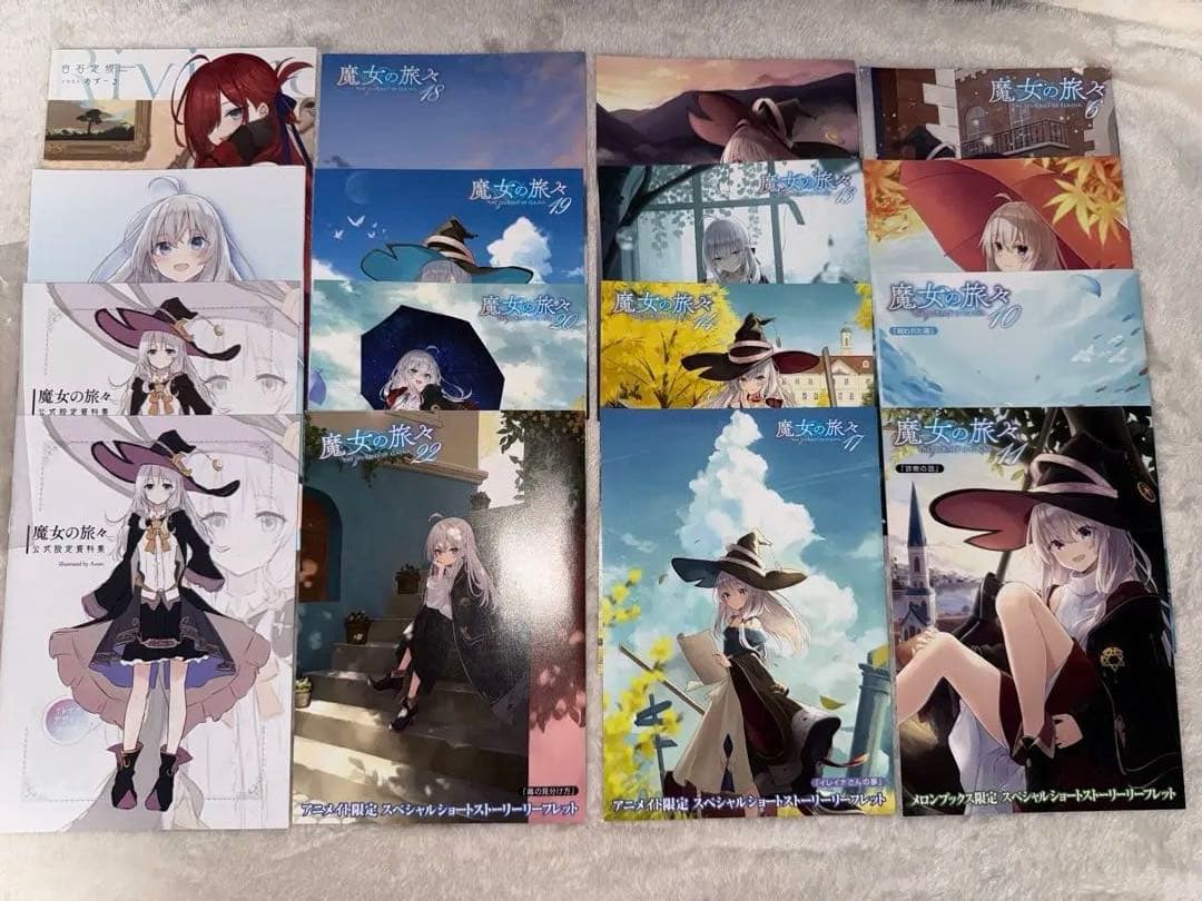 魔女の旅々　引退セット