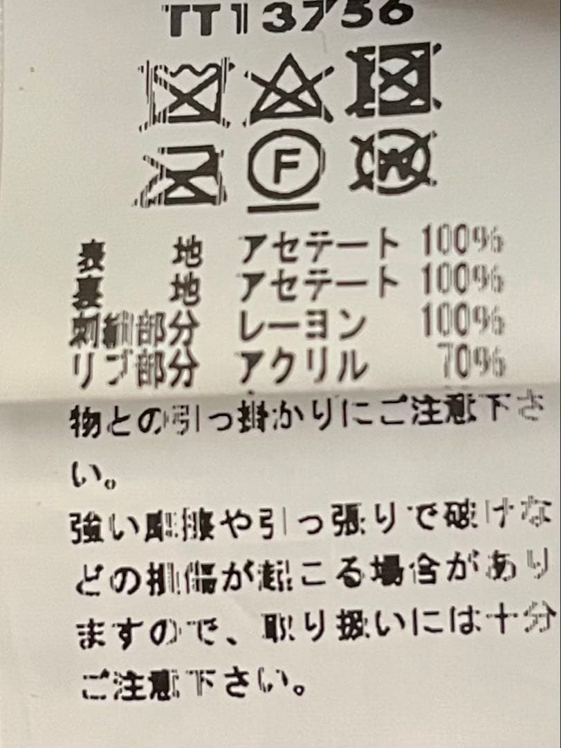 HIGH&LOW 岩田剛典さん着用】 テーラー東洋 リバーシブルスカジャン