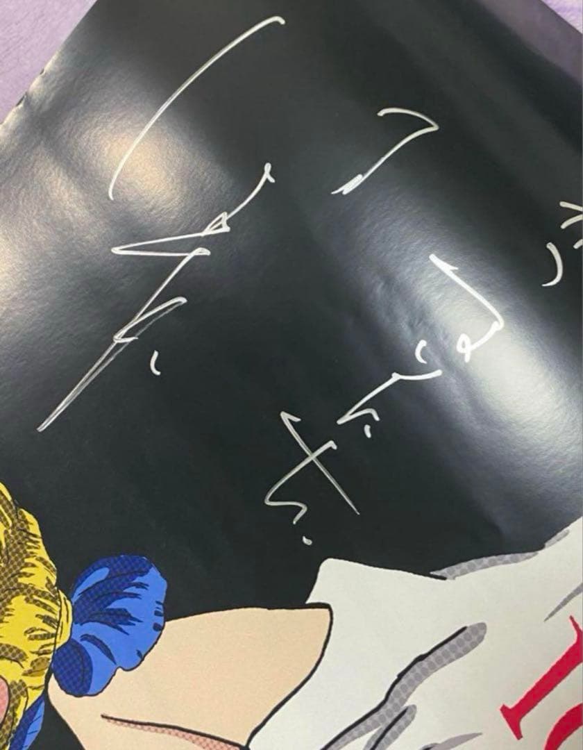 レア品 かまいたち濱家直筆サインとろサーモン久保田指紋ポスター