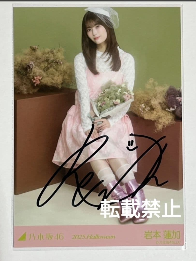 専用出品 乃木坂46 一ノ瀬美空 直筆サイン入り生写真 まとめ売り 22枚