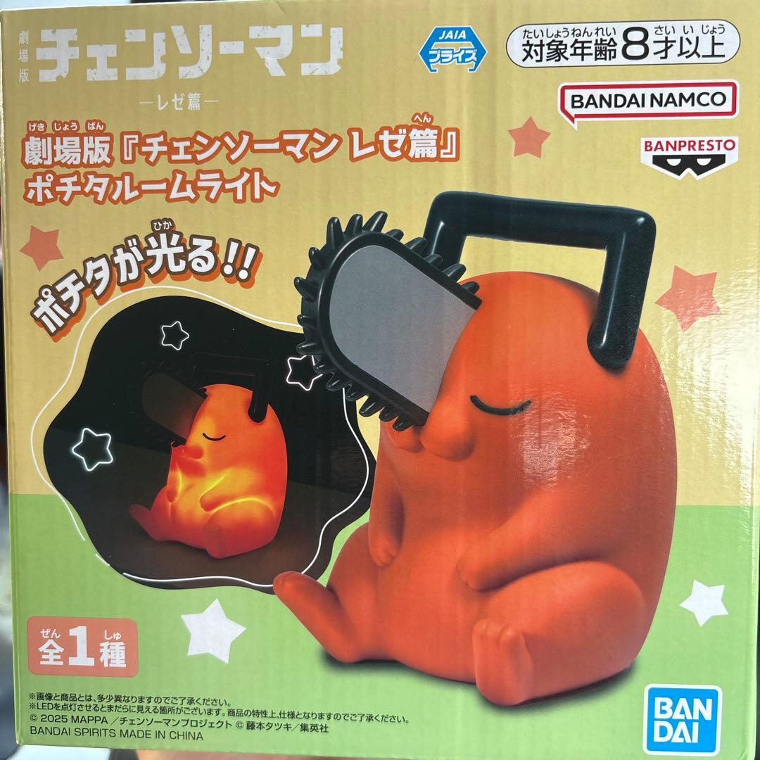 チェンソーマン レゼ篇 ポチタ ルームライト ポチタ フィギュア - メルカリ