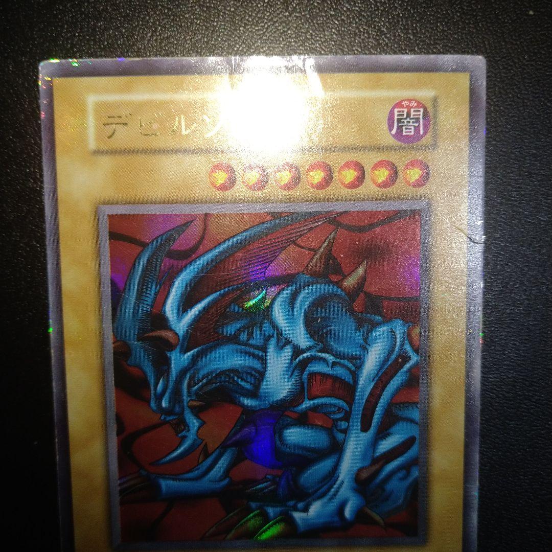 遊戯王カード 初期 デビルゾア ウルトラレアカード - メルカリ