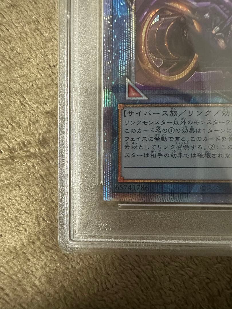 【即購入OK】　遊戯王 【 I・Pマスカレーナ　絵違い　PSA10】