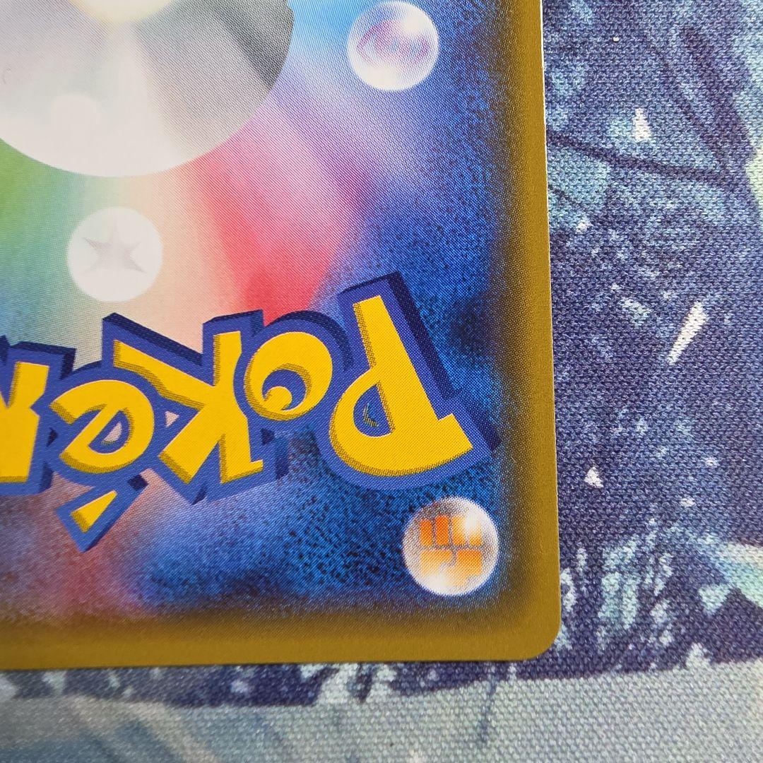 ポンチョを着たイーブイ 143/SM-P グレイシア