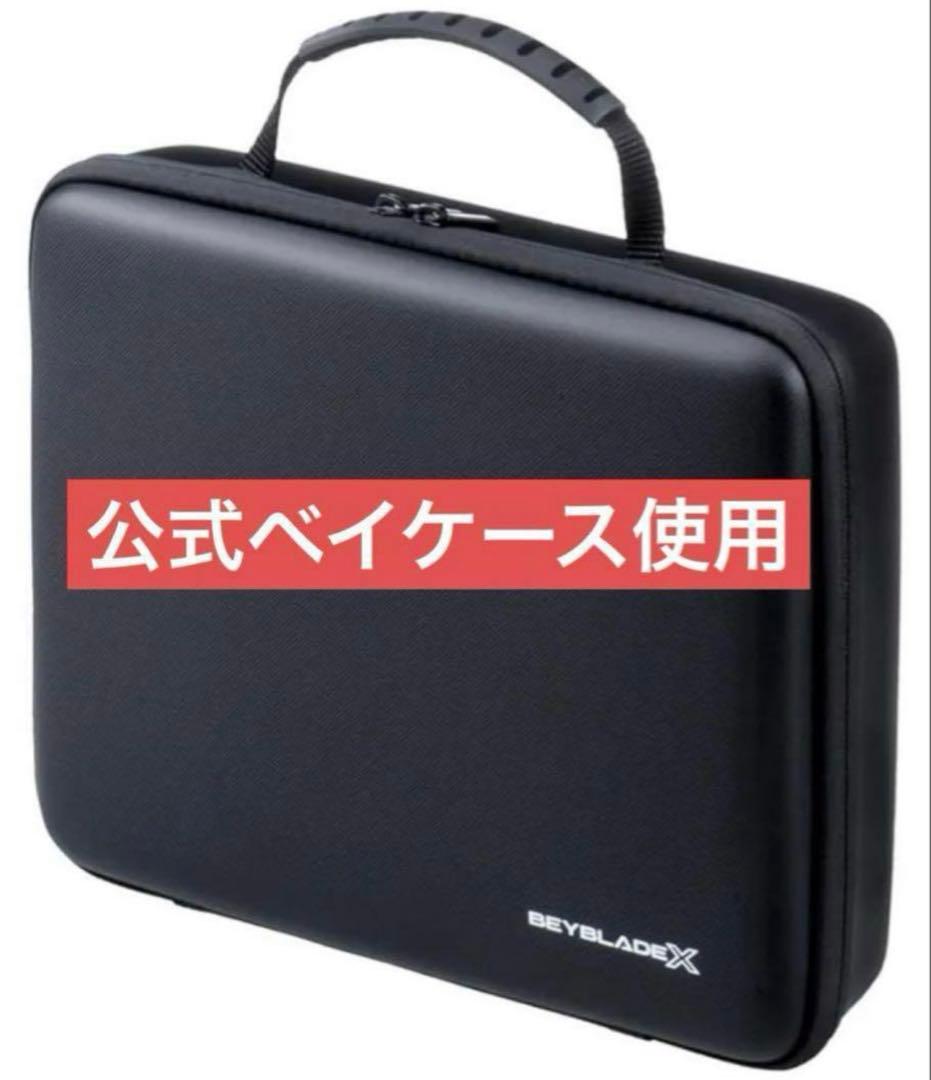 ベイブレードx ギアケース 2段改造 収納拡大 公式ギアケースアレンジ