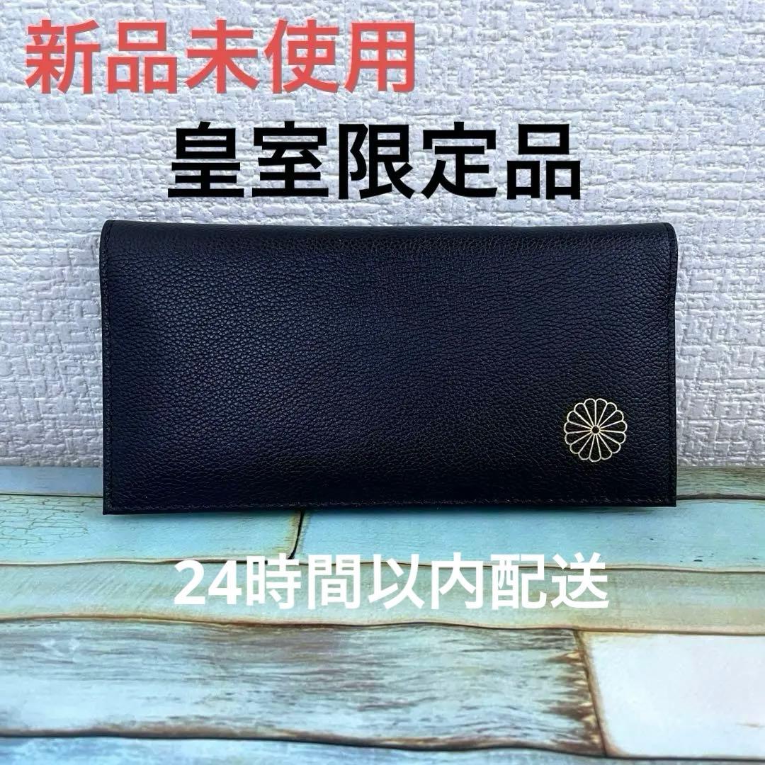 新品未使用】皇居財布 本革 長財布 黒色 - メルカリ