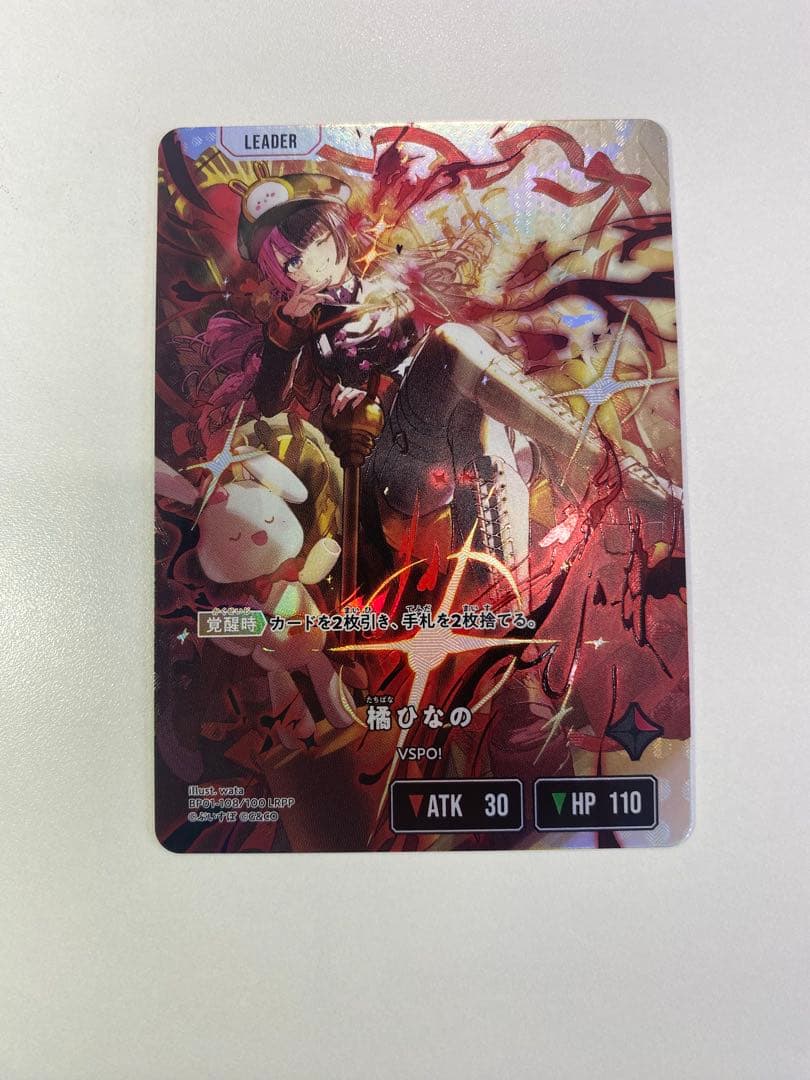 【希少/早い者勝ち】Xross Starsクロススターズ LRPP 橘ひなの