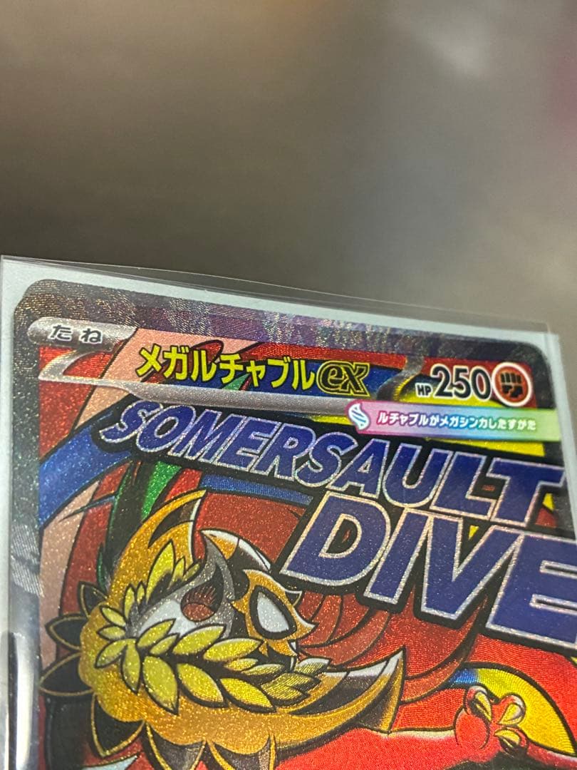 かや　シビルドン無中国語エラー6枚