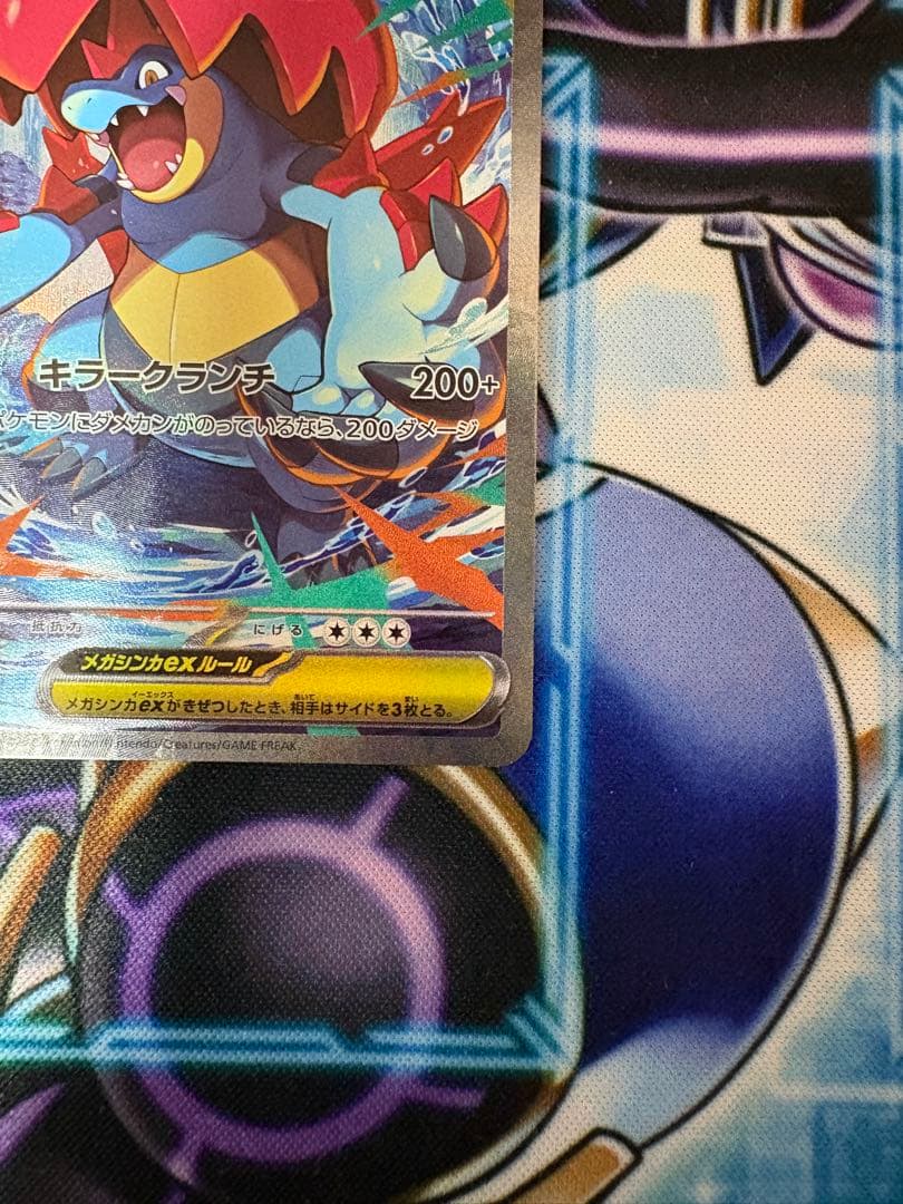 ポケモンカード スタートデッキ100 101 メガオーダイルex SAR - メルカリ