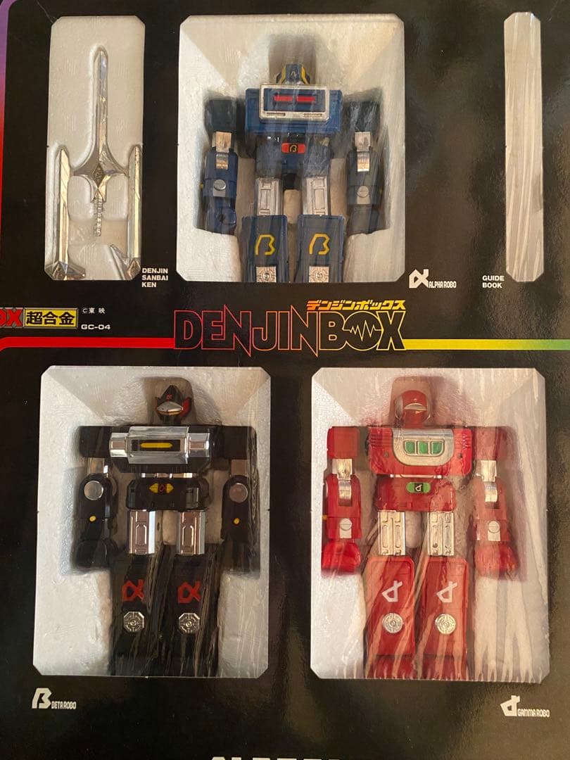 DX超合金 アルベガス デンジンボックス バンダイ【箱付き】