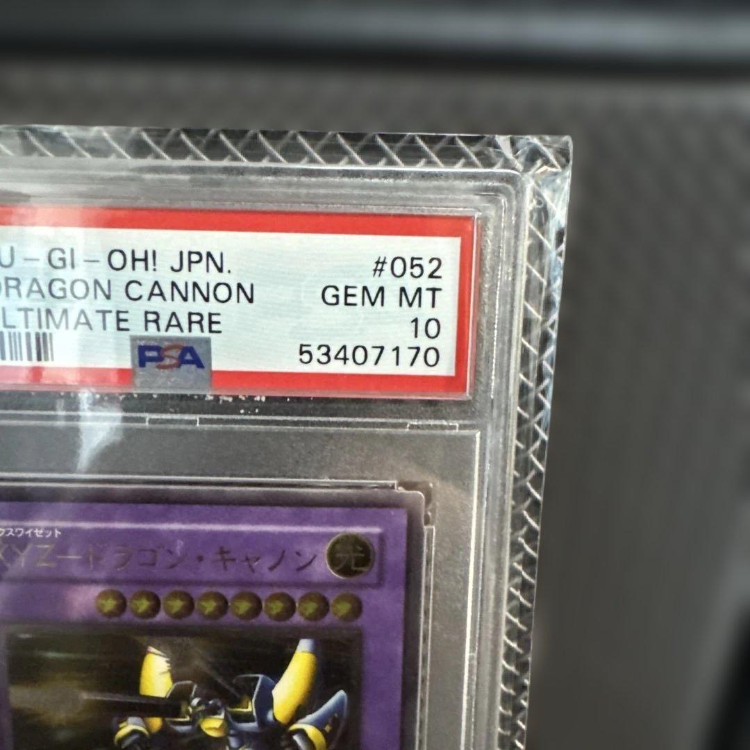 最安値　PSA10 遊戯王 XYZ-ドラゴン・キャノン　レリーフ　アルティメット