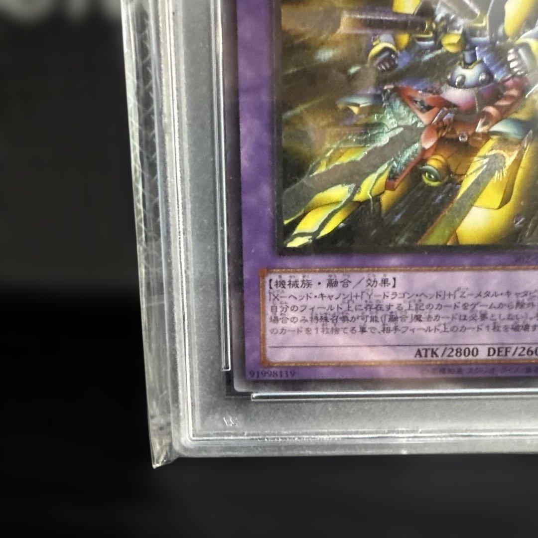 最安値　PSA10 遊戯王 XYZ-ドラゴン・キャノン　レリーフ　アルティメット