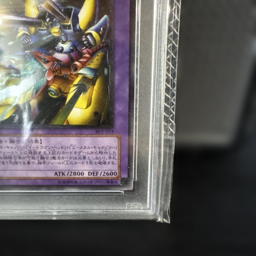 最安値　PSA10 遊戯王 XYZ-ドラゴン・キャノン　レリーフ　アルティメット