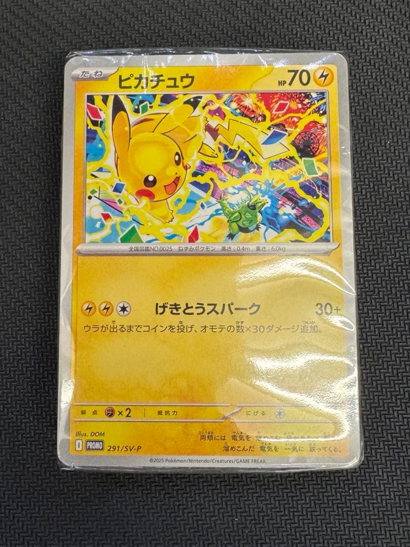 ピカチュウ　げきとうスパーク　291/SV-P　未開封56枚入り　3セット