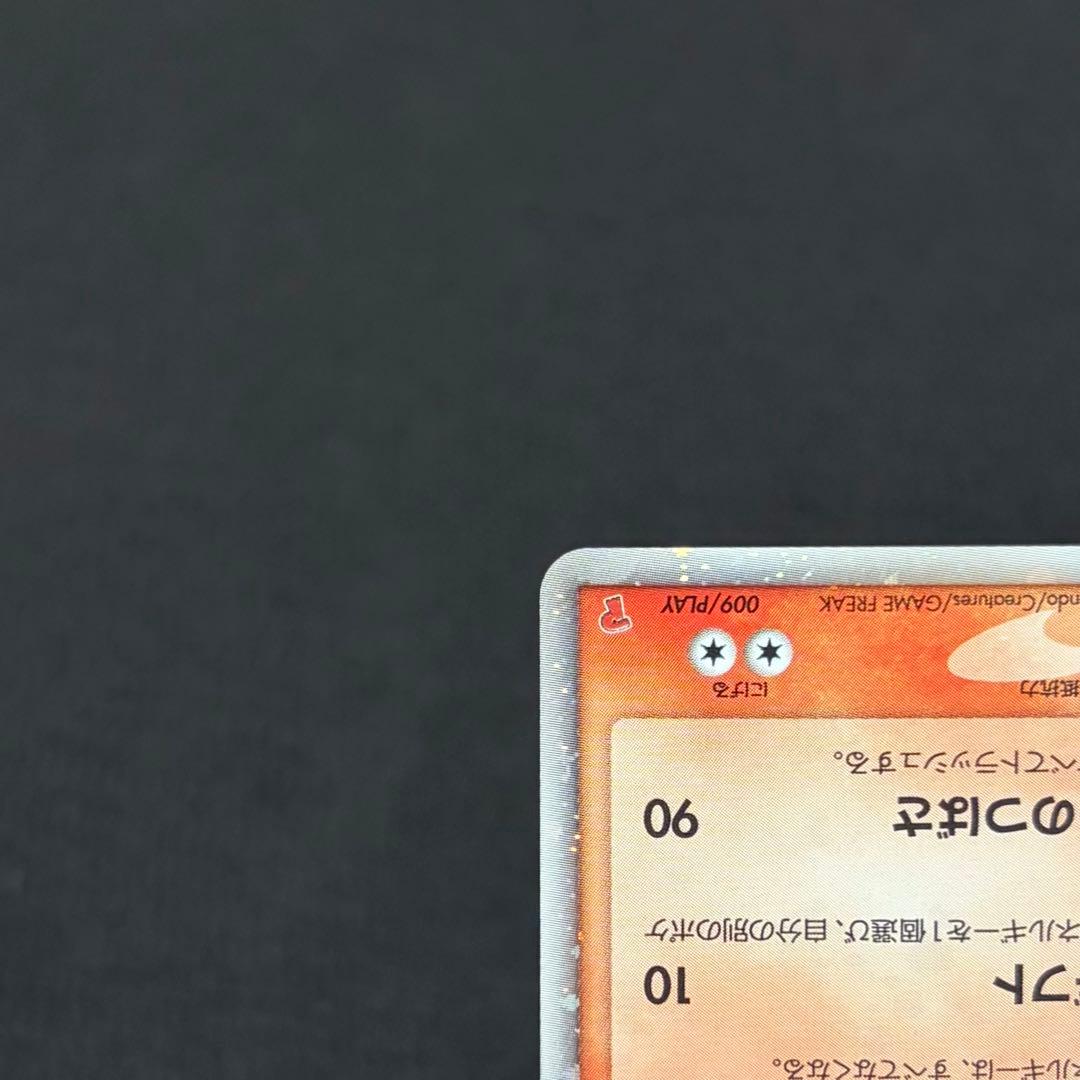 9/0568 極美品 ファイヤーex 009/PLAY プレイヤーズクラブ