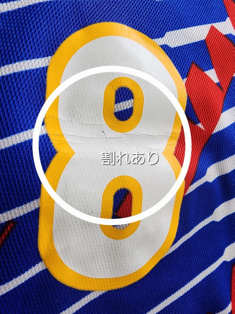 1993 ドーハの悲劇 Puma 日本代表ユニフォーム 福田正博 8 新品未使用