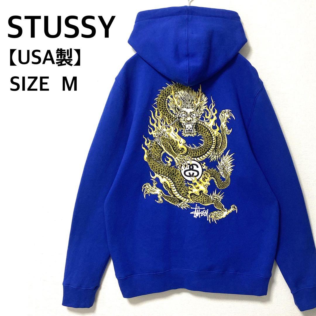 USA製】STUSSYステューシー ドラゴンフルジップフーディー パーカー青M