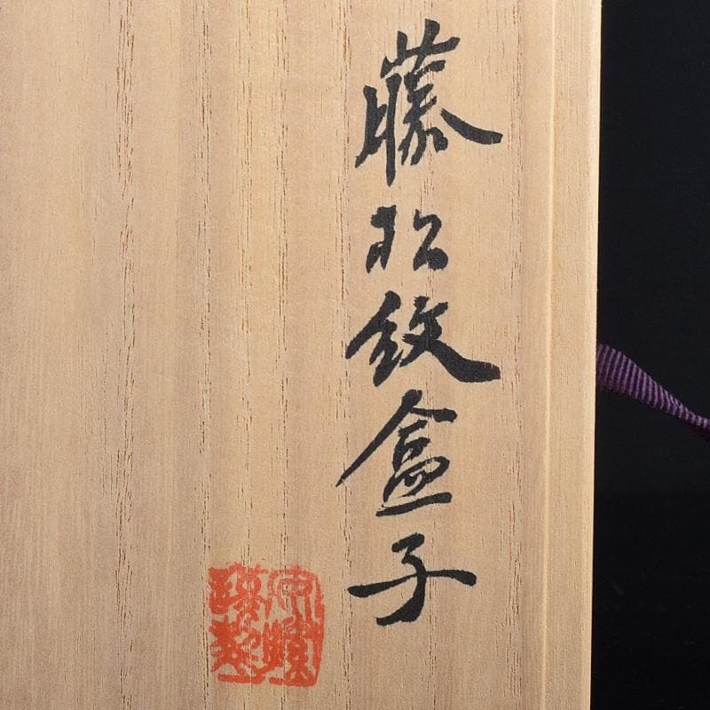 七宝焼 安藤七宝店 藤松紋 盒子蓋物 共箱 M R7693 - メルカリ