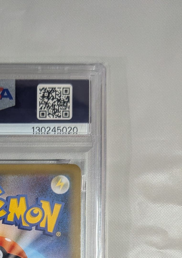 カイリューV SR PSA10 S7R 蒼空ストリーム 074/067