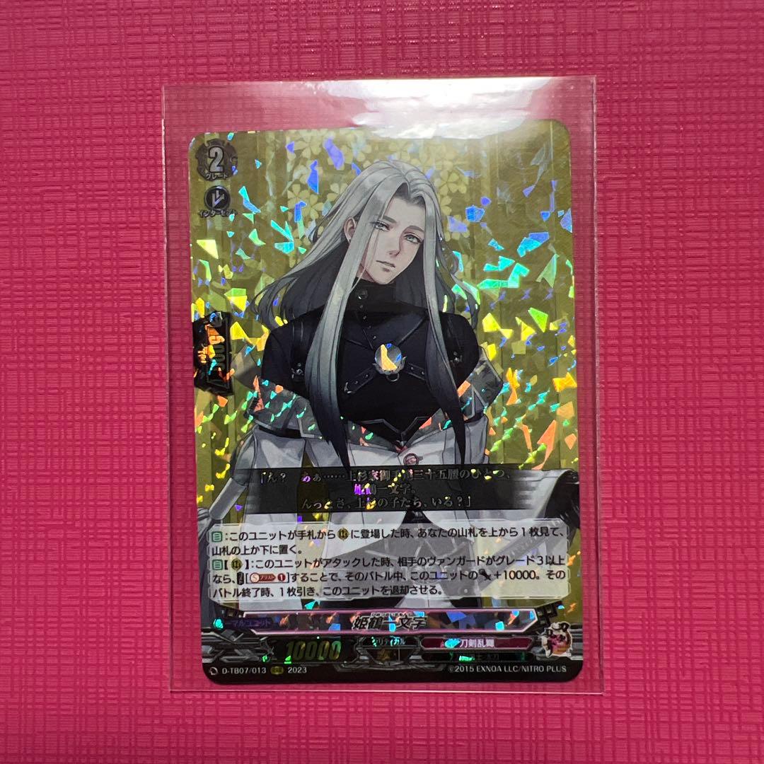 姫鶴一文字 ヴァンガード RRR 刀剣乱舞 - メルカリ