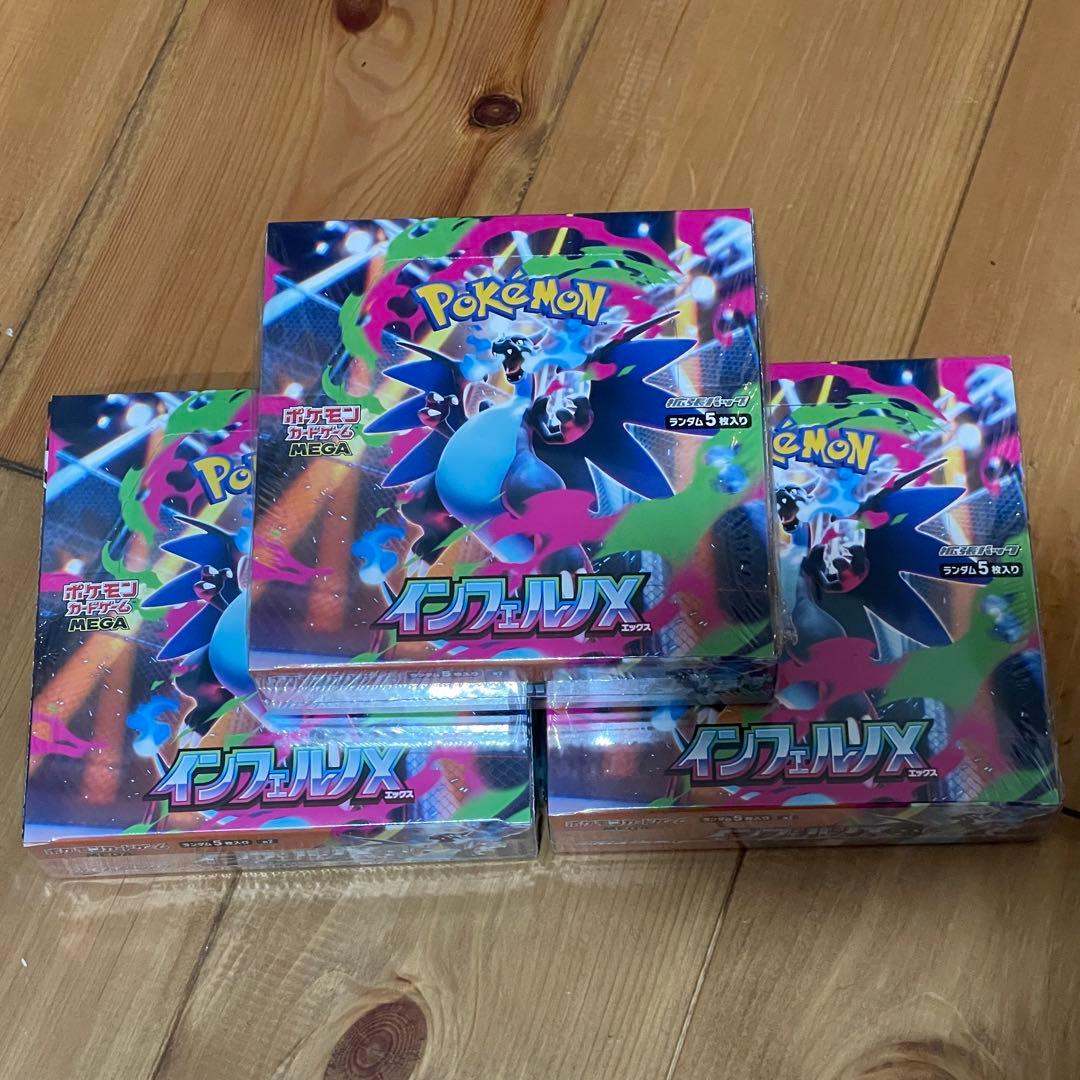 ポケモンカード　インフェルノx box シュリンク付き　3ボックス ポケモンカードゲーム 【シュリンク付き未開封品】ポケモンカード
