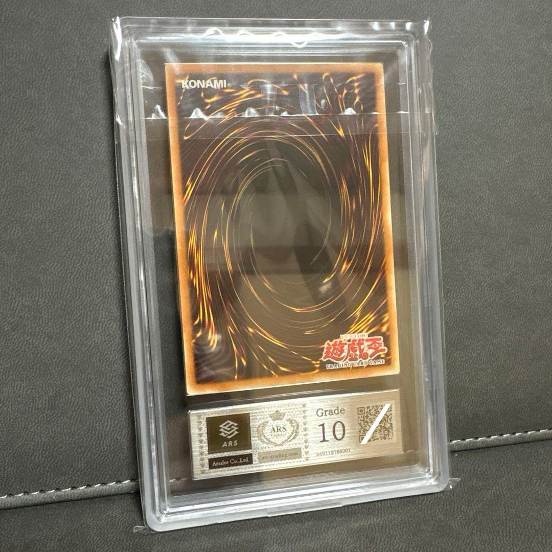 遊戯王 千年竜 サウザンドドラゴン アジアシークレット 旧アジア ARS PSA