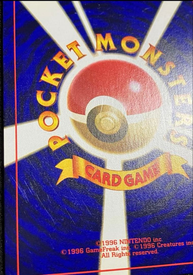 は*し様 ひかるミュウ_「月刊コロコロコミック01年5月号」 おまけカード PR