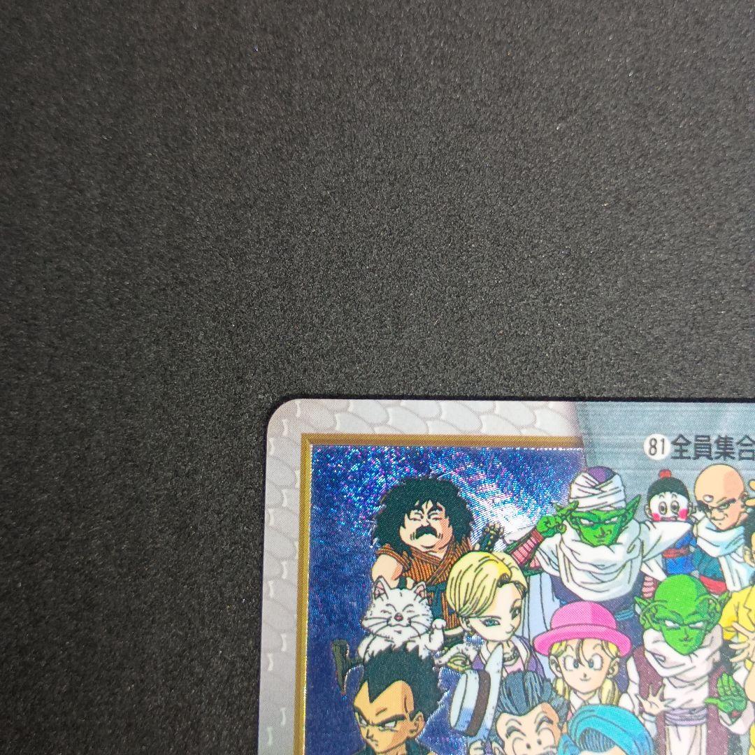 1997年版　ドラゴンボールGT　カードダス　全員集合