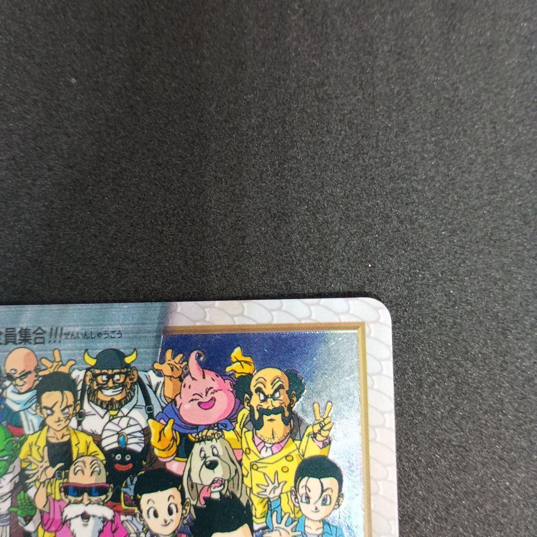 1997年版　ドラゴンボールGT　カードダス　全員集合