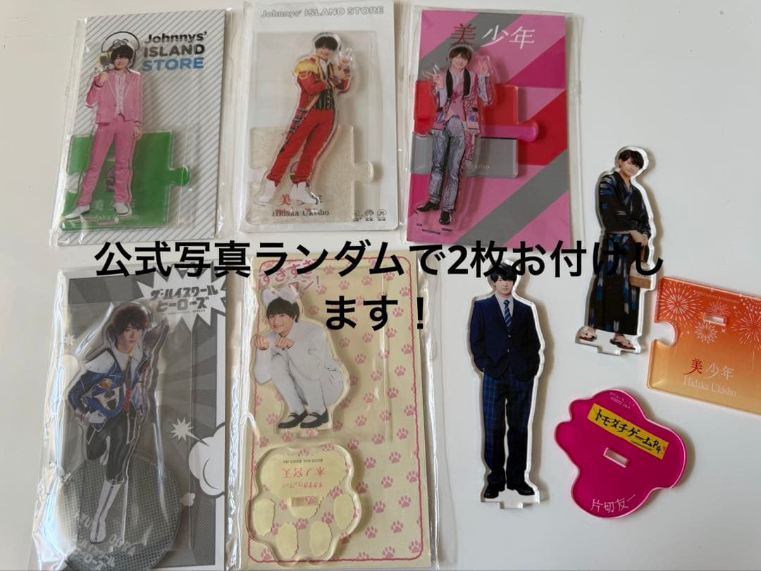 ACEes 浮所飛貴 アクスタセット おまけ付き - メルカリ