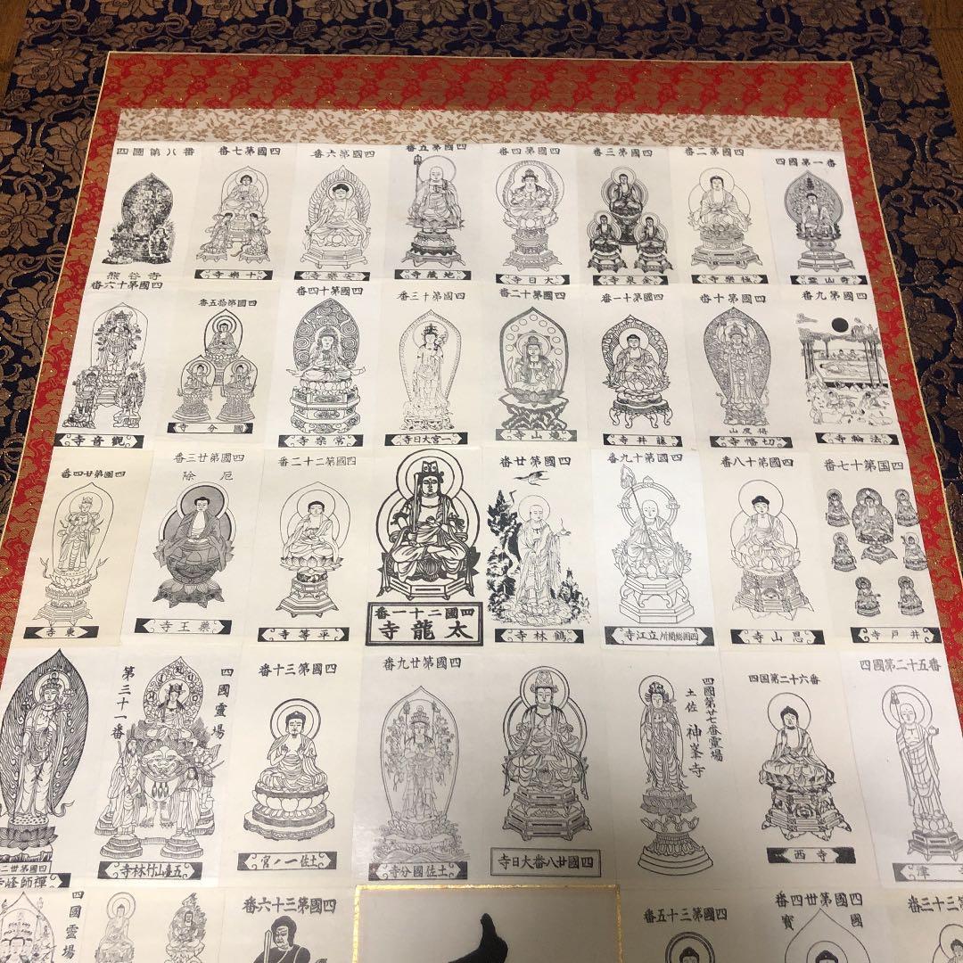 四国八十八ヶ所霊場巡拝 掛け軸 御尊影軸 - メルカリ