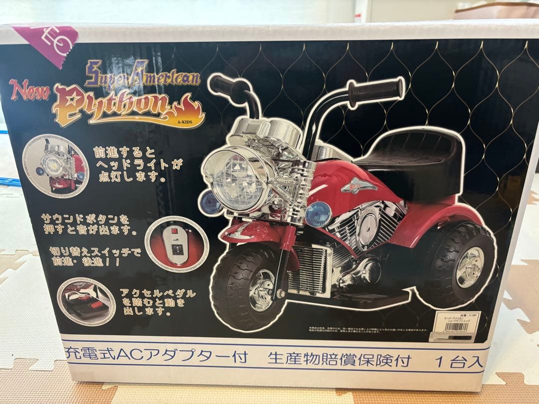 New Python 子供　乗用バイク