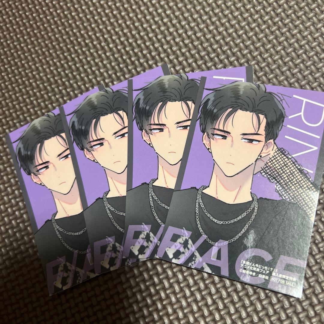 多聞くん今どっち アニメ化記念フェア 特典 ステッカー 甲斐倫太郎