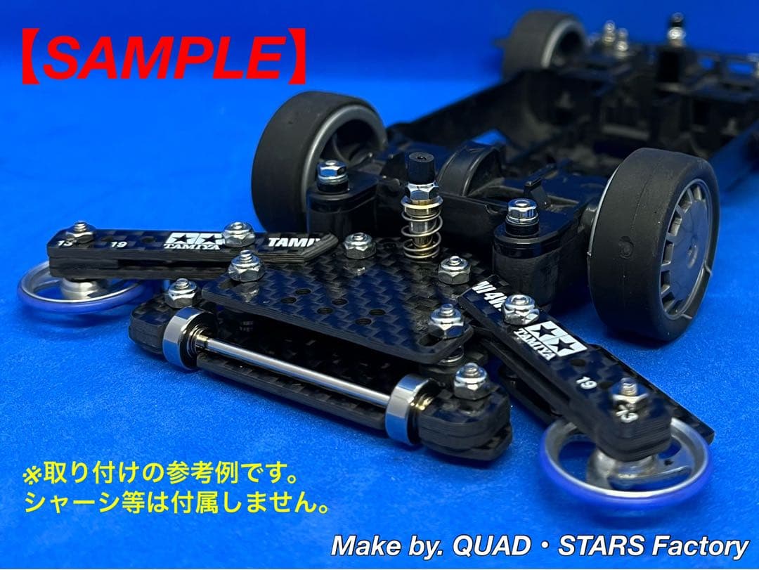 【ミニ四駆・MS用】1軸リヤアンカー＋リヤスキッド　ホワイトプリント／カーボン