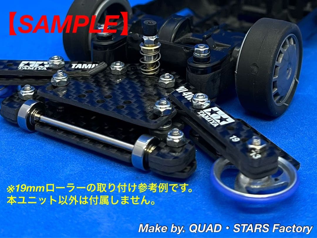 【ミニ四駆・MS用】1軸リヤアンカー＋リヤスキッド　ホワイトプリント／カーボン