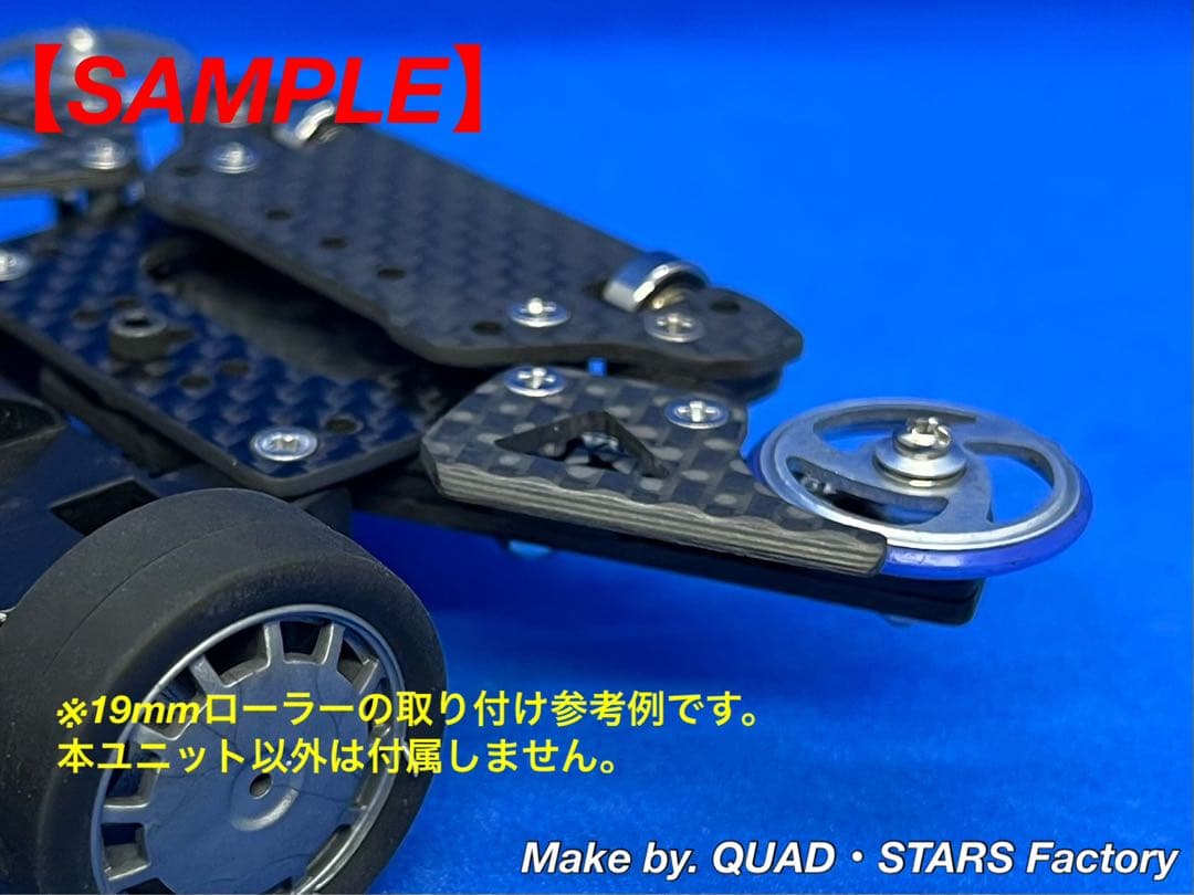 【ミニ四駆・MS用】1軸リヤアンカー＋リヤスキッド　ホワイトプリント／カーボン