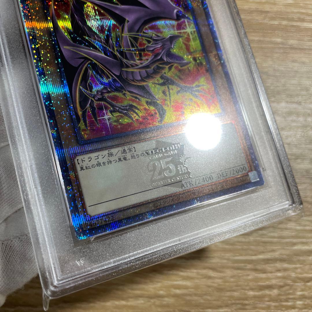【 鑑定品 PSA10 】　極美品　真紅眼の黒竜　25th クオシク