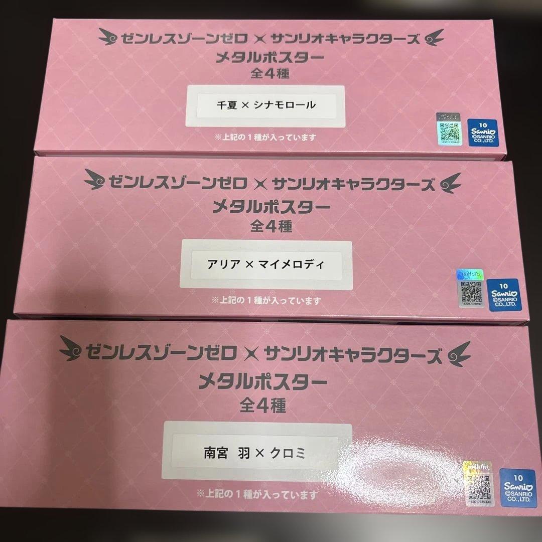 ゼンゼロ サンリオ メタルポスター GiGO 千夏 アリア 南宮羽 3種