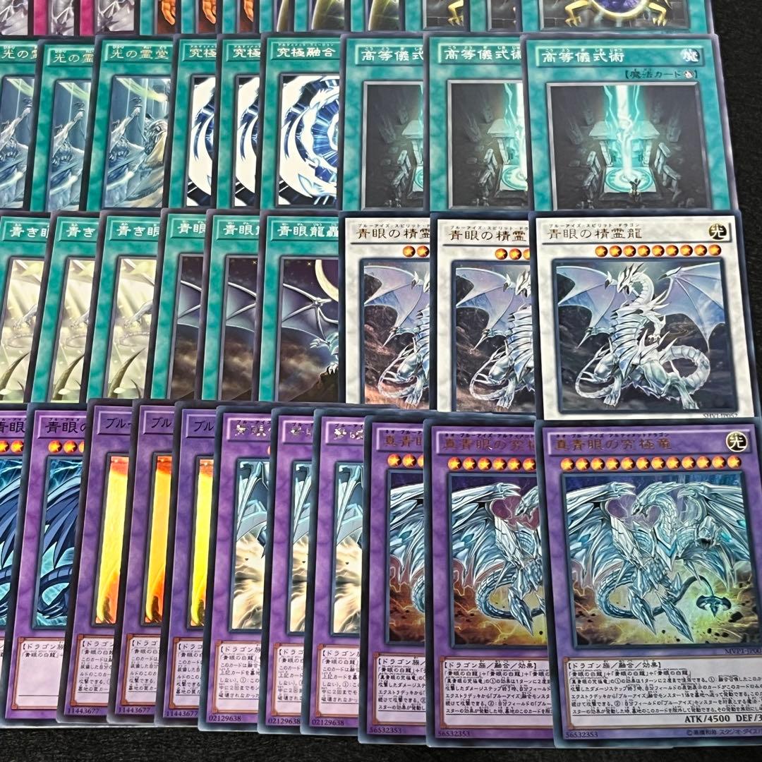 匿名配送　青眼デッキ　初期 初版 大量パーツセット