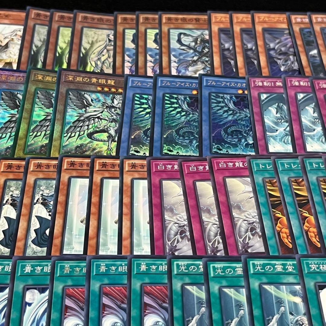 匿名配送　青眼デッキ　初期 初版 大量パーツセット