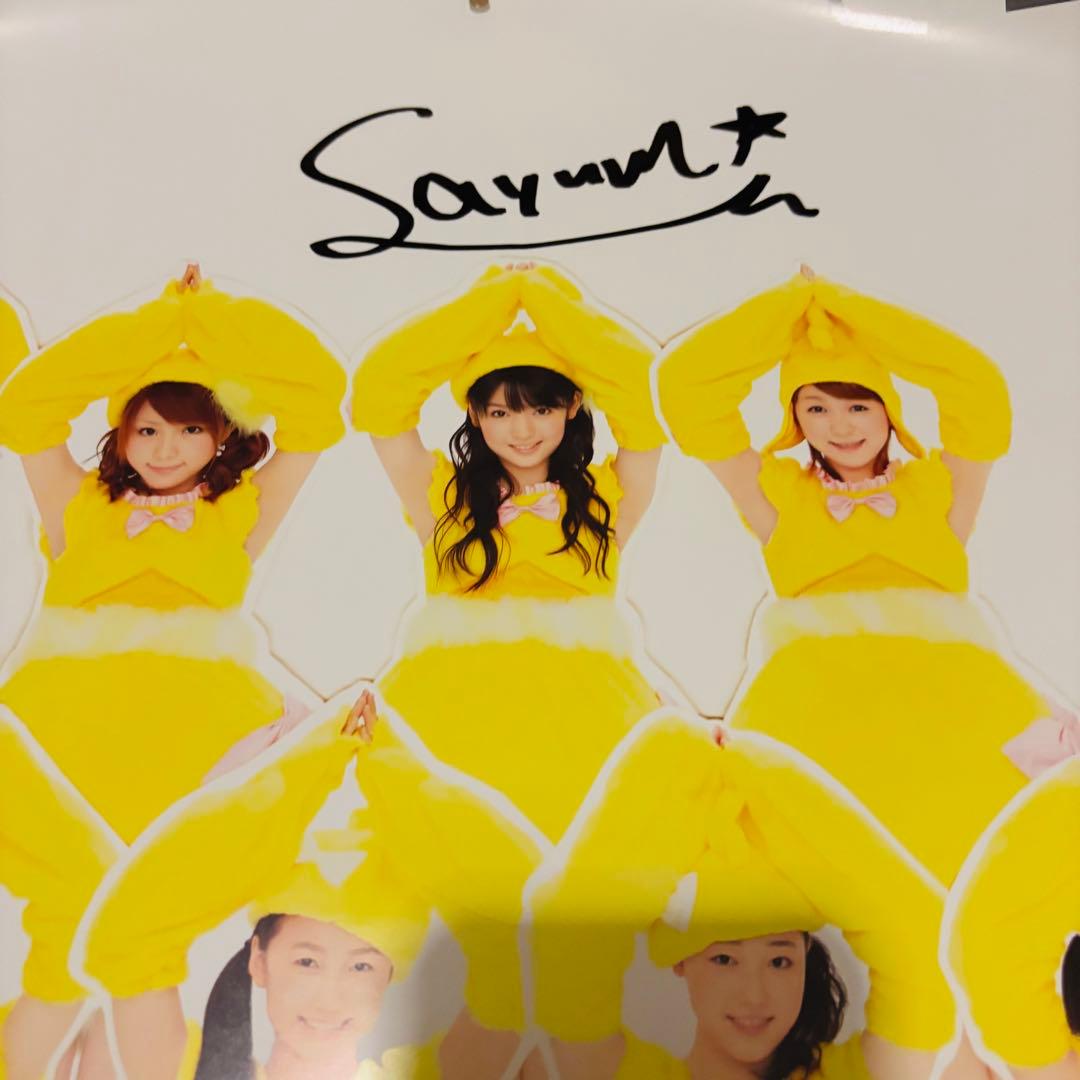 道重さゆみ直筆サイン】モーニング娘。ピョコピョコウルトラ ポスター